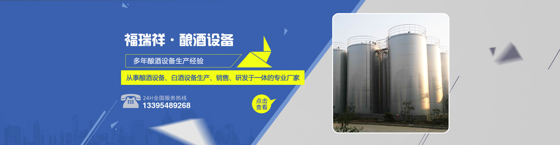 泰安市仁德化工有限公司